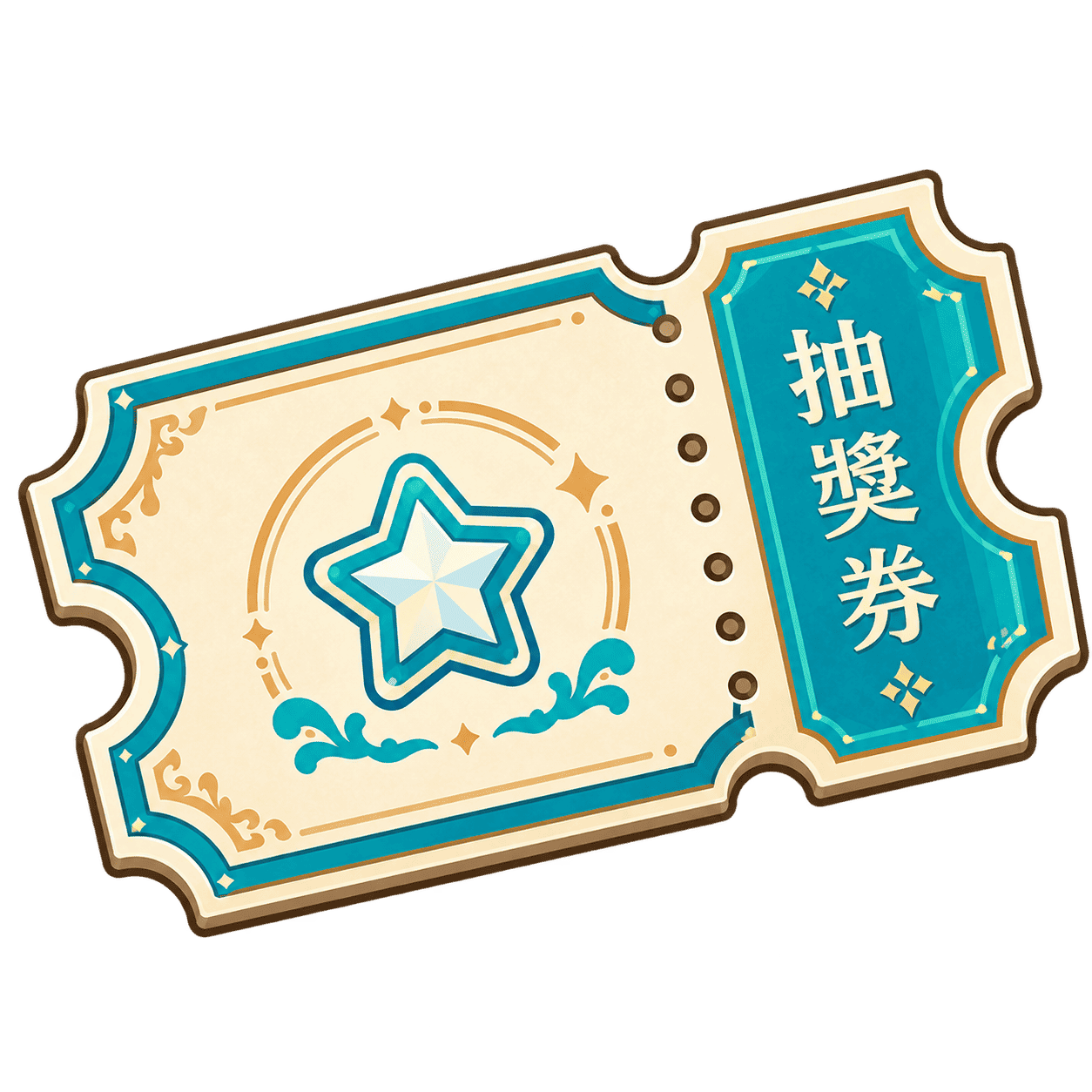 大會摸彩券