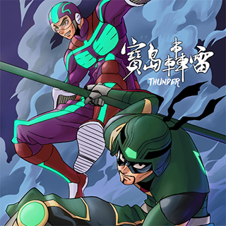 本土英雄-寶島轟雷