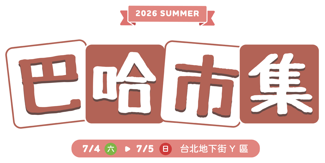 主視覺
