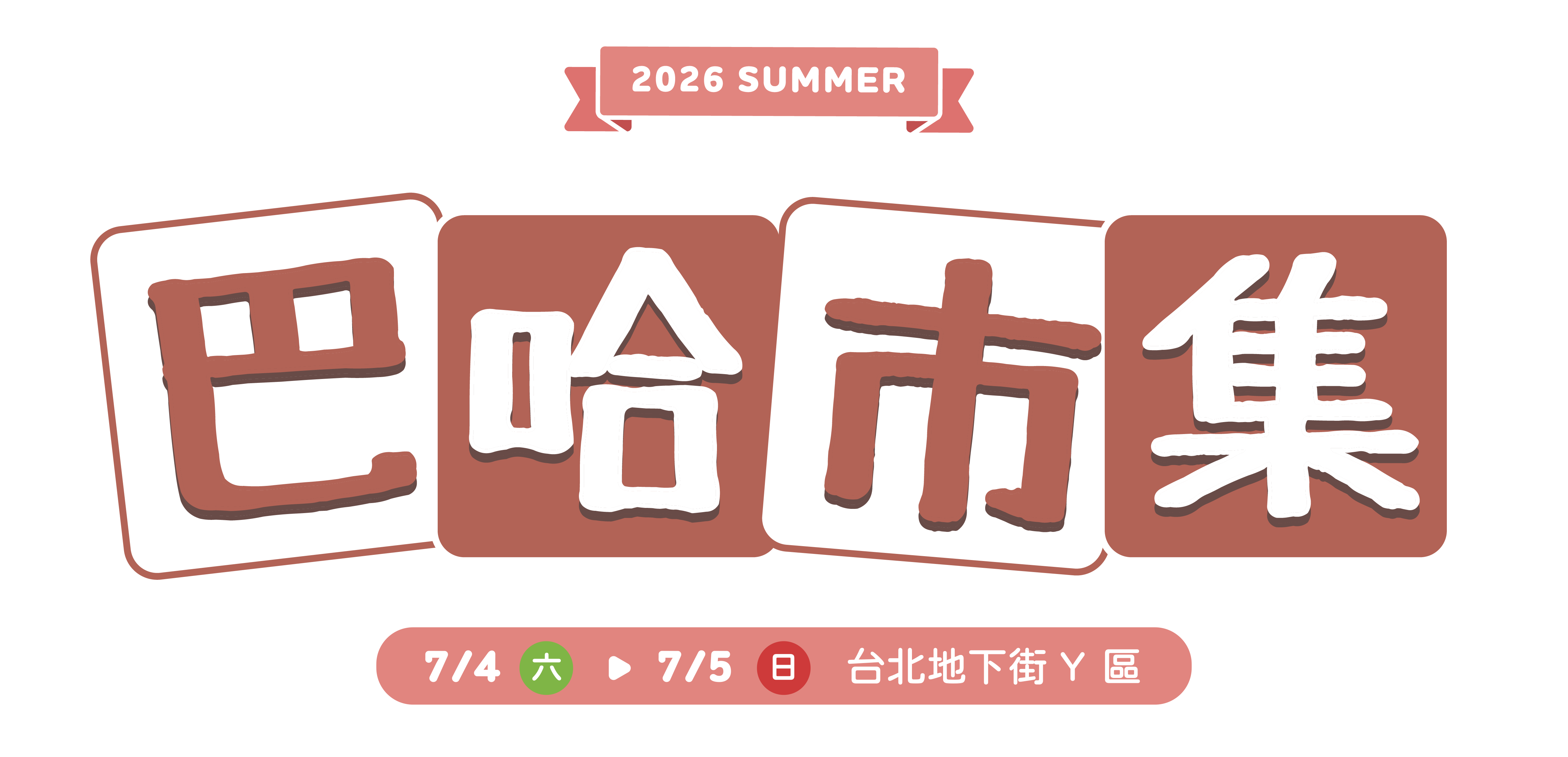 主視覺