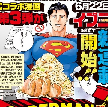 超人的活力来源是每天飞到日本吃午餐！《超人的单