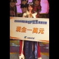 GF 女王 Ariel 獲得萬元獎金