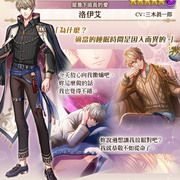 《夢王國與沉睡中的 100 位王子殿下》開放全新活動「屋簷下滋長的愛」