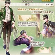 《夢王國與沉睡中的 100 位王子殿下》開放全新活動「屋簷下滋長的愛」