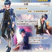 《夢王國與沉睡中的 100 位王子殿下》開放全新活動「屋簷下滋長的愛」