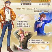 《夢王國與沉睡中的 100 位王子殿下》開放全新活動「屋簷下滋長的愛」