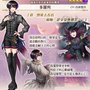 《夢王國與沉睡中的 100 位王子殿下》開放全新活動「暗夜中永不結束的收穫祭」