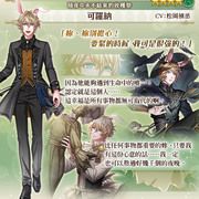 《夢王國與沉睡中的 100 位王子殿下》開放全新活動「暗夜中永不結束的收穫祭」