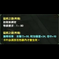 4月26日推出的商城道具中，包括專屬台灣玩家的特殊道具「猛將之證」