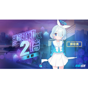 《蔚蓝档案》新增亚瑠、佳世子（礼服）复刻活动剧情来自歌剧0068的满腔爱意！