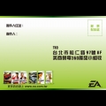 EA Xbox 360 兌獎明信片 正面