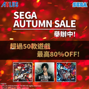 “SEGA AUTUMN SALE”正于 PS Store 与 Nintendo eShop 举办中