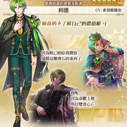 《夢王國與沉睡中的 100 位王子殿下》開放全新活動「掌握財富的貪婪支配者」