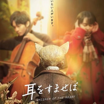 《心之谷》真人版电影将于 10/14 日本上映 特报宣传影