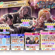 《夢王國與沉睡中的 100 位王子殿下》開放全新活動「掌握財富的貪婪支配者」