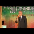 台北市電腦公會總幹事 杜全昌 致詞