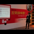 趨勢科技行銷部產品行銷經理 朱芳薇 解說產品功能