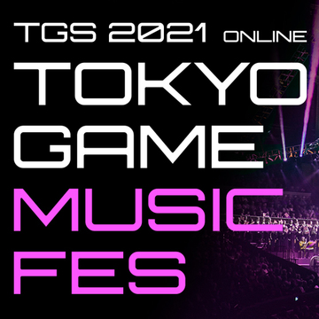【TGS 21】东京电玩展 2021 Online 预告节目 9/1 播出 将带
