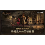 【GC24】打宝撤离型地下城新作《DarkandDarkerMobile》全球预先登录现正开启