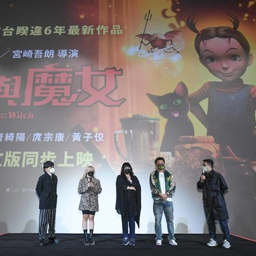 吉卜力动画电影《安雅与魔女》中文配音记者会发表