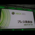 Xbox 360 今日舉辦展前記者會