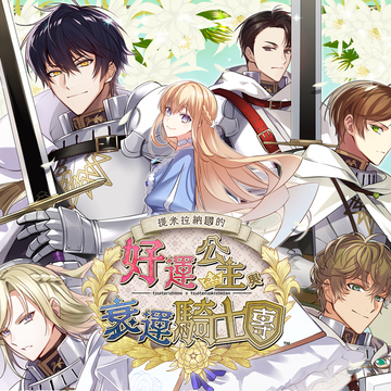 Collar x Malice Unlimited 中文版 NEW Switch Collar x Malice Unlimited 項圈 x 惡意 (HK