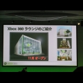 Xbox 360 特設展示廳示意圖