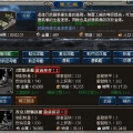 艦船部件庫存介面