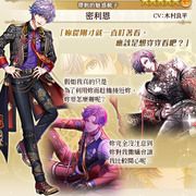 《夢王國與沉睡中的 100 位王子殿下》開放全新活動「帶刺的魅惑靴子」