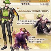 《夢王國與沉睡中的 100 位王子殿下》開放全新活動「帶刺的魅惑靴子」
