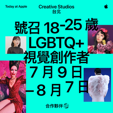 Apple 扩大举办 Today at Apple Creative Studios 为青年创意工