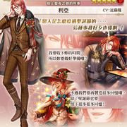 《夢王國與沉睡中的 100 位王子殿下》開放全新活動「搭上聖夜之戀的列車」