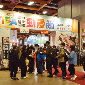 【TiCA22】第十届台北国际动漫节圆满结束 首届台中动