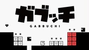 Gabbuchi,ガブッチ,Gabbuchi