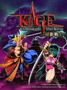 絕影戰士,闇の仕事人KAGE Shadow of the Ninja,KAGE～Shadow of the Ninja
