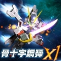 SD 鋼彈 Online：骨十字鋼彈 X1,SD ｶﾞﾝﾀﾞﾑｶﾌﾟｾﾙﾌｧｲﾀｰｵﾝﾗｲﾝ,Capsule Fighter Online