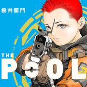 行星 POOL,THE POOL