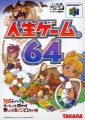 人生遊戲 64,人生ゲーム64,The Game of Life 64
