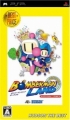 轟炸超人樂園 Portable (哈德森精選集),ボンバーマンランド ポータブル(ハドソン・ザ・ベスト),Bomberman Land Portable (Hudson The Best)