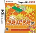 Super Lite 2500 閒暇時的方磚解謎 DS,SuperLite2500 ちょっとアイマのコルパイルDS