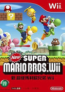 新 超級瑪利歐兄弟 Wii  繁體中文版,ニュー・スーパーマリオブラザーズ・Wii,New Super Mario Bros. Wii