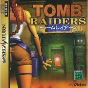 古墓奇兵,トゥームレイダース,Tomb Raider