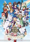 King of Prism～PrismRush！Live,KING OF PRISM プリズムラッシュ！LIVE