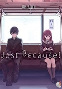 Just Because！,ジャストビコーズ！,Just Because！