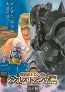 機動戰士鋼彈 庫克羅斯．德安之島,機動戦士ガンダム ククルス・ドアンの島,Mobile Suit Gundam: Cucuruz Doan's Island