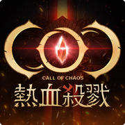 COC：熱血殺戮,Call of Chaos