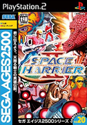 SEGA AGES 2500 系列 Vol.20 太空哈利 II ～太空哈利選集～,SEGA AGES 2500シリーズ Vol.20 スペースハリアーII ～スペースハリアーコンプリートコレクション～,SEGA AGES 2500Vol.20 SPACE HARRIER II