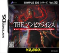 SIMPLE DS系列 Vol.32 THE 殭屍危機,SIMPLE DSシリーズ Vol.32 THE ゾンビクライシス