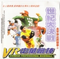 VR 中華職棒,VR 中華職棒,VR Chinese Professional Baseball