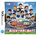 模擬足球 DS 世界挑戰賽 2010,サカつくDS ワールドチャレンジ2010